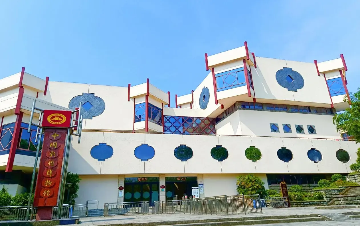 中国彩灯博物馆 